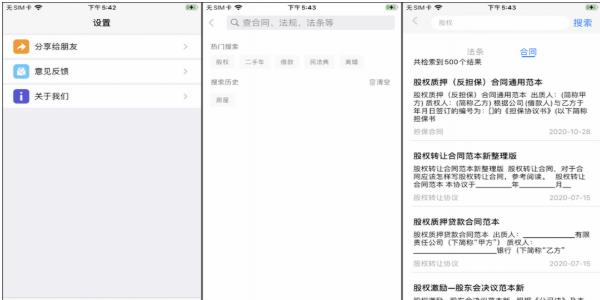 񷨵iOSֻ