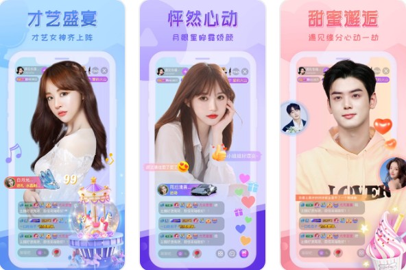 蜜糖直播app免安装版