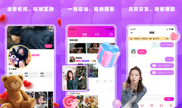春雨直播免费app安装手机版